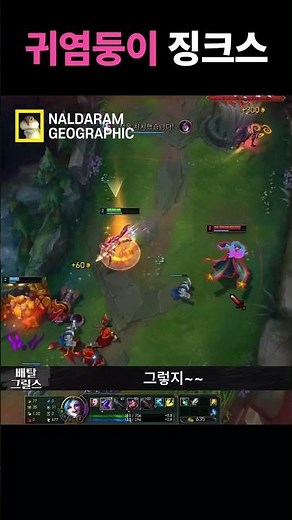 New Skin for Alpha Males: Cutie Cafe Jinx