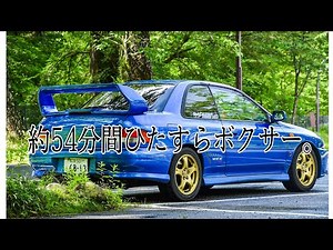 【GC8】 muffler sound vol3. 山・街乗り