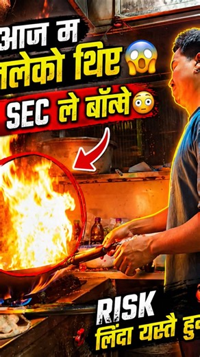 आज रिक्स लिता येस्तो भो 😁🙈 #nepalivlog #minivlog #dailyvlog