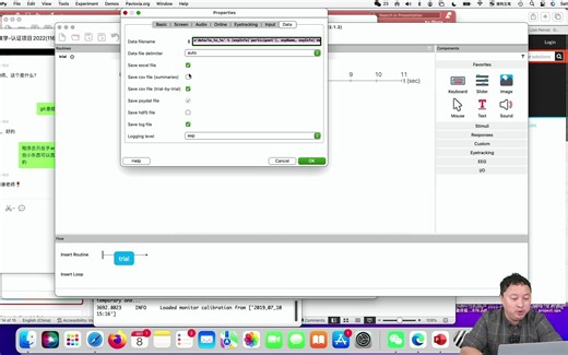 实验编程PsychoPy-Python-221008-录制合成版（下）