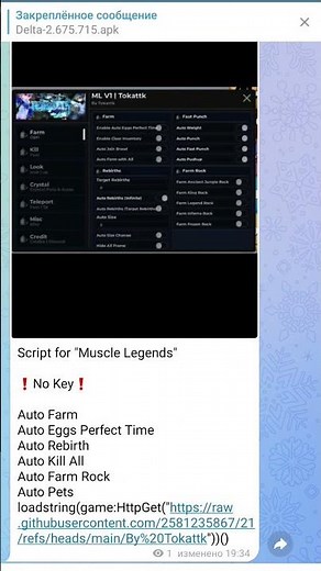 лучший скрипт на muscle legends 💪 #delta #roblox #скрипт #роблокс #чит #взлом