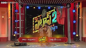 718K views · 611 shares | Pataas కరెంట్ లైన్ మాన్ కు ఉన్న కష్టాలు ఏంటో చూడండి? Anchor Ravi @MO-FRI @8:00 PM మీ ఈటీవీ ప్లస్ లో FULL VIDEO:https://bit.ly/2OKJGTk | ETV Plus | Facebook