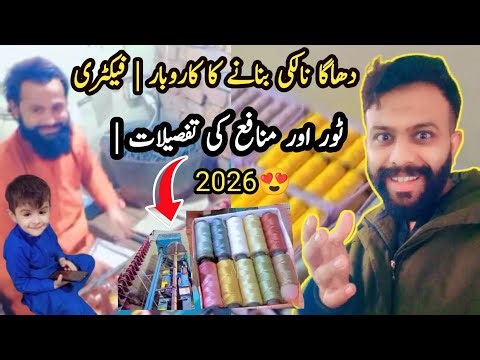 Inside Dhaga Nalki Factory | Raw Material Se Packing Tak | Business Explained