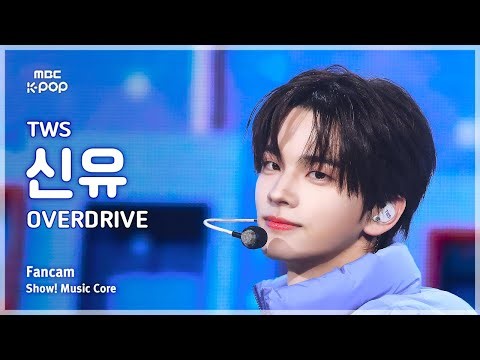 [#음중직캠] TWS SHINYU (투어스 신유) – OVERDRIVE FanCam | 쇼! 음악중심 | MBC251025