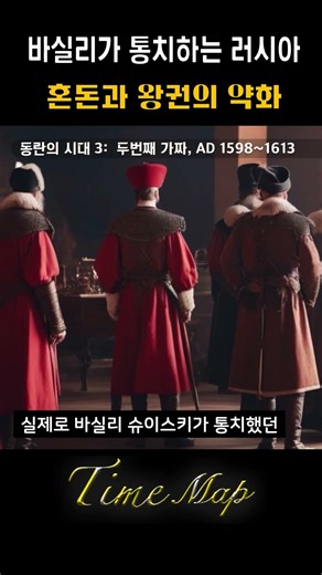 Poland and Sweden begin to intervene after the faker's death.