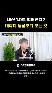 My GPA dropped by 1.0!! What universities look for is more important than grades.