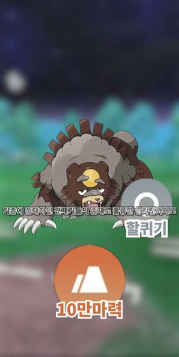 이정도면 이번 시즌 모든 리그 다 사용해볼법하다 [동굴맨의 스낵 소개] #포켓몬고 #pokemongo #고배틀리그 #gobattleleague