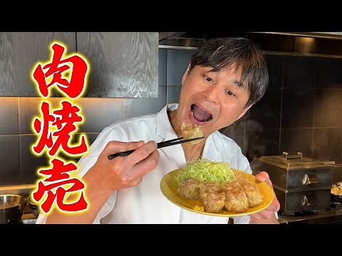 A meaty taste that will change your concept! The ultimate [meat shumai]