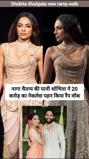 shobita dhulipala India culture week ramp walk #shorts #rampwalk