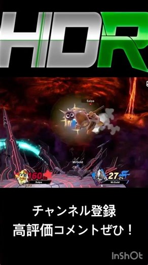 【スマブラSP/SSBU】改造(HDR)スマブラ魅せプレイ#22 #ショート動画 #ショート #shorts #short #mod #スマブラ #スマブラsp #smashbros#ssbu