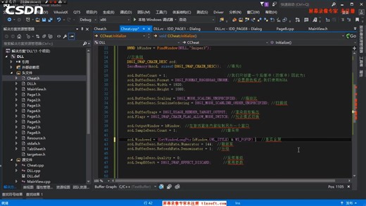 第05课利用DX11绘图原理实现插件窗体