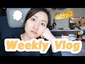 Weekly Vlog 7|跟我过一周|学车挨骂|打篮球|美妆新开箱