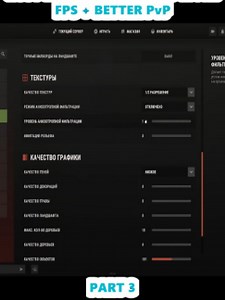 Rust settings 2026 for PvP — best FPS and graphics settings