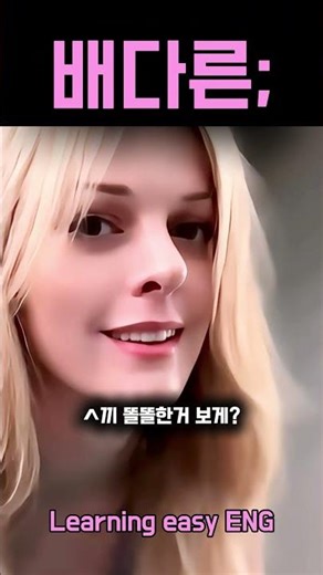 혼자놀다 걸린 이복 동생에게 배우는 실전 영어 대화 #실전영어 #유용한영어표현 #영어쇼츠 #funny