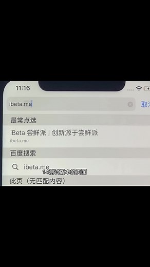 教你如何更新iOS系统