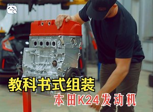 本田K24发动机