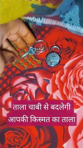 🙏☘️ Your luck will change with the lock and key ☘️🚩