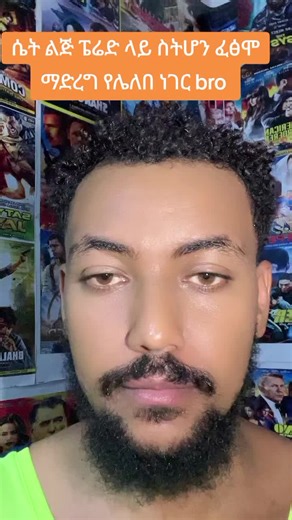 Understanding the Ethiopian TikTok Culture