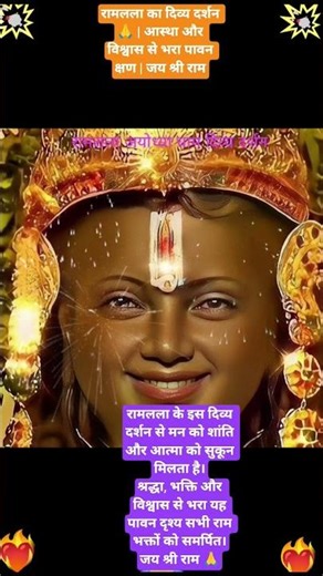💫"इस मंत्र को 7 बार सुनिए अधूरा काम पूरा होगा 💯#bajrangbali #hanumanji short siyaramji #ramjiviral"💫