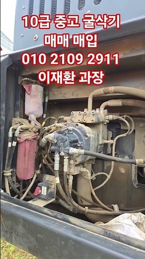 10급 두산 디벨론 DX300 굴삭기 고민이라면 시운전 편하게 해보세요~#굴삭기 #중고굴삭기 #중고포크레인 #포크레인