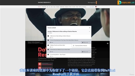 1-2. 如何下载最新版 DaVinci Resolve 免费副本