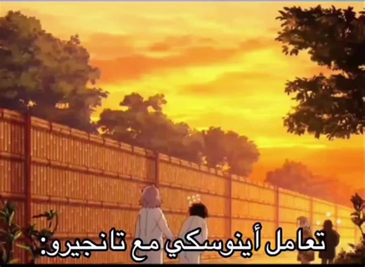 #قاتل_الشیاطین👿🗡 #قاتل_الشیاطین #anime #اوتاكو #قاتل #اوتاكو_للابد_جيش_الاوتاكو #اوتاكو🇯🇵 #أنمي