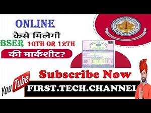 How to get Duplicate MarkSheet Of BSER Board#अजमेर बोर्ड से #डुप्लीकेट# मार्कशीट कैसे ऑनलाइन मंगवाए