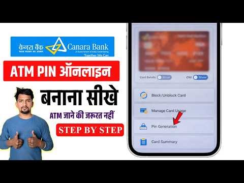 Canara Bank Atm Online Pin Generate | Canara Bank Atm Pin Online Kaise Banaen | Atm Pin Generate