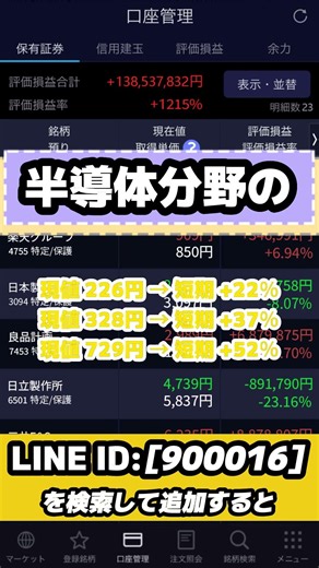 一度しか言いません#日本株 #株初心者 #株式投資 #投資の勉強 #資産運用 #お金の勉強 #資産形成 #配当金活 #株主優待 #長期投資 #日本株投資 資 #youtubeshorts