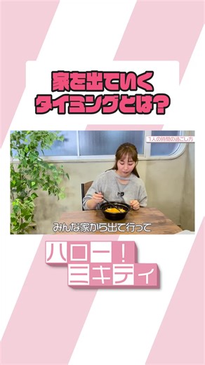 箱から出したい【ミキティの切り抜き】#shorts #藤本美貴 #ミキティ #ハローミキティチャンネル #YouTube