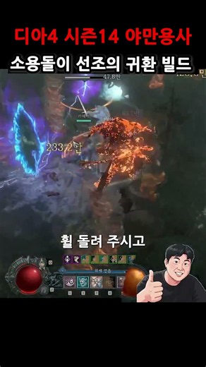 Diablo IV Season 14 Barbarian Starter Build: Whirlwind + Ancestral Charge 🔥