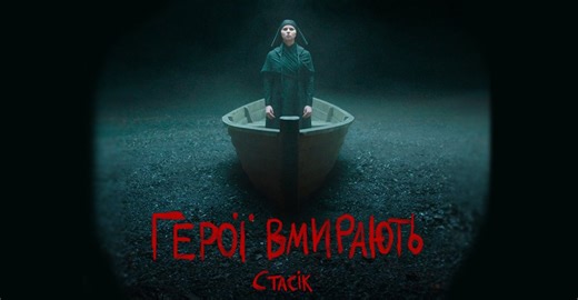 Герої вмирають: ветеранка та співачка STASIK випустила нову пісню