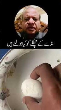 what is this called? #viralvideos #informative