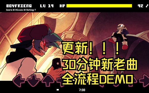 全站第一高清？FNF炸裂级优质模组Last Determined 最新DEMO全流程展示