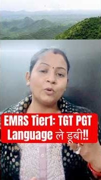 🔥EMRS Tier1: TGT PGT Language ले डूबी!!