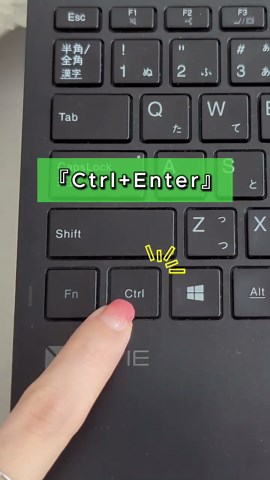 パソコン時短術と便利なショートカット