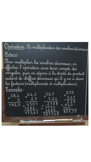 Multiplication des nombres décimaux : méthode simple