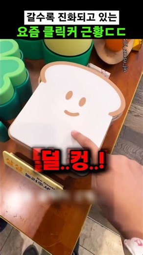 What clicker games are like these days... (OMG)