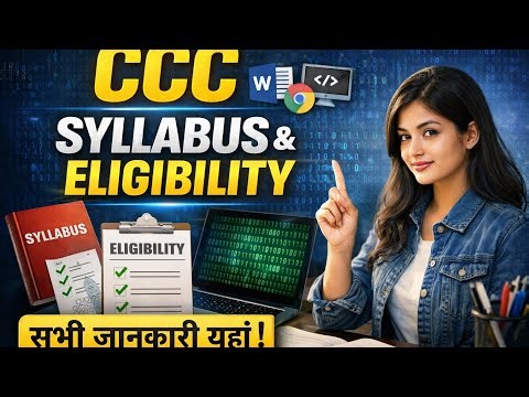 CCC course क्या है ? Benefits || validity || Syllabus || Exam Pattern || job's ||