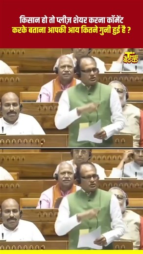 किसान हो तो प्लीज़ शेयर करना कॉमेंट करके बताना आपकी आय कितने गुनी हुई है ? #kisan #modi