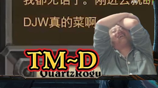 小戴看自己斗鱼时刻躺枪，全程DJW笑节目效果拉满。🐷：这老哥还挺有意思的