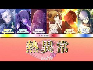 いよわ - 熱異常 / Heat Abnormal - VOCALOID X6 (cover)