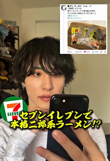 セブンイレブンで作る本格二郎系ラーメン