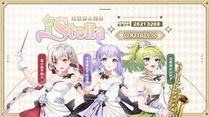 【直播回放】【3D团播】欢迎来到iStella吧 2023年10月13日18点场
