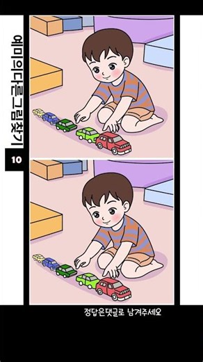 【Find the Difference / Spot the Difference / Dementia Prevention / Brain Training】【 Find the diff...