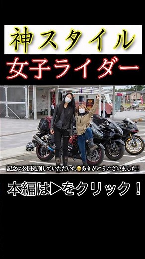 まさかすぎる出会い！！