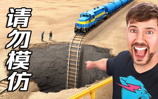 【MrBeast官方】火车对抗坦克？世界上不可思议的挑战