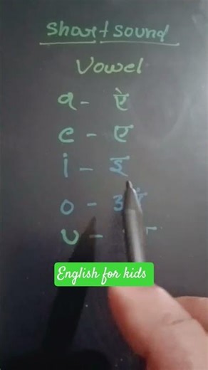 English vowel sounds for kids learning #shorts #educationshorts #kidsshorts#rkstudyclass1
