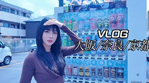 为了求婚特地去了趟日本？ | Jay's Vlog  |【 EP01】