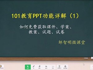 为老师量身定制的一款教学软件，免费获取课件、教案、习题、试卷
